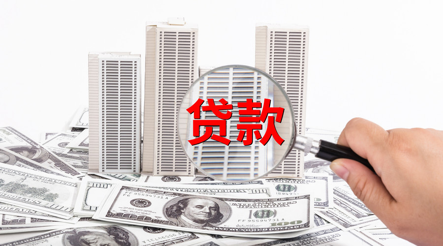 惠州市惠阳区个人抵押贷款：实现梦想的金钥匙